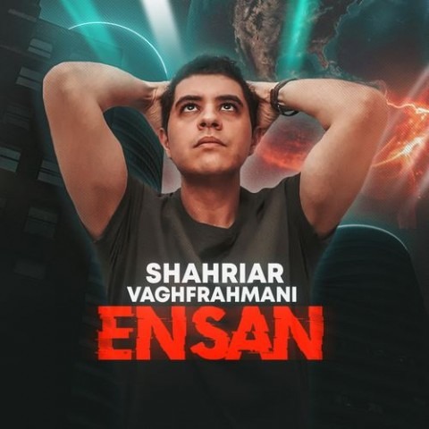 دانلود آهنگ شهریار وقف رحمانی انسان با کیفیت 320